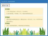 【任務(wù)型備課】統(tǒng)編版語(yǔ)文一上-我上學(xué)了2. 我愛(ài)我們的祖國(guó)（課件+教案+作業(yè)）