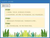 【任務(wù)型備課】統(tǒng)編版語文一上-我上學(xué)了3. 我是小學(xué)生（課件+教案+作業(yè)）