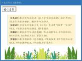【任務型備課】統(tǒng)編版語文一上-我上學了4. 我愛學語文（課件+教案+作業(yè)）