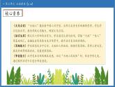 【任務型備課】統(tǒng)編版語文一上-識字1. 天地人（課件+教案+作業(yè)）