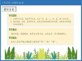 【任務型備課】統(tǒng)編版語文一上-識字1. 天地人（課件+教案+作業(yè)）