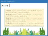 【任務(wù)型備課】統(tǒng)編版語(yǔ)文一上-識(shí)字2. 金木水火土（第1課時(shí)）（課件+教案+作業(yè)）