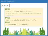 【任務(wù)型備課】統(tǒng)編版語(yǔ)文一上-識(shí)字2. 金木水火土（第1課時(shí)）（課件+教案+作業(yè)）