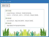 【任務(wù)型備課】統(tǒng)編版語文一上-語文園地一（第1課時）（課件+教案+作業(yè)）