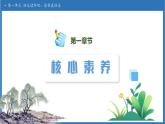 【任務型備課】統(tǒng)編版語文一上-快樂讀書吧 讀書真快樂（課件+教案+作業(yè)）