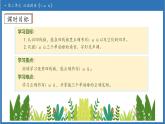 【任務型備課】統(tǒng)編版語文一上-漢語拼音2. i u ü（第2課時）（課件+教案+作業(yè)）