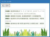 【任務(wù)型備課】統(tǒng)編版語文一上-語文園地二（第1課時）（課件+教案+作業(yè)）