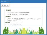 【任務(wù)型備課】統(tǒng)編版語文一上-語文園地二（第1課時）（課件+教案+作業(yè)）