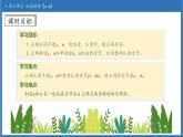 【任務(wù)型備課】統(tǒng)編版語文一上-漢語拼音9. y w（第1課時）（課件+教案+作業(yè)）
