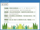 【任務(wù)型備課】統(tǒng)編版語文一上-語文園地三（第1課時(shí)）（課件+教案+作業(yè)）