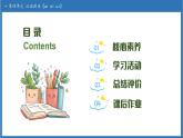 【任務型備課】統(tǒng)編版語文一上-漢語拼音10. ai ei ui（第1課時）（課件+教案+作業(yè)）