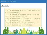 【任務型備課】統(tǒng)編版語文一上-漢語拼音10. ai ei ui（第1課時）（課件+教案+作業(yè)）