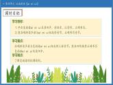 【任務型備課】統(tǒng)編版語文一上-漢語拼音10. ai ei ui（第1課時）（課件+教案+作業(yè)）