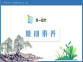 【任務型備課】統(tǒng)編版語文一上-漢語拼音10. ai ei ui（第2課時）（課件+教案+作業(yè)）