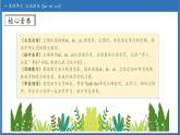【任務型備課】統(tǒng)編版語文一上-漢語拼音10. ai ei ui（第2課時）（課件+教案+作業(yè)）