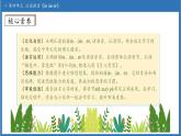 【任務(wù)型備課】統(tǒng)編版語(yǔ)文一上-漢語(yǔ)拼音12. ie üe er（第1課時(shí)）（課件+教案+作業(yè)）