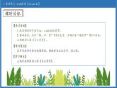 【任務(wù)型備課】統(tǒng)編版語(yǔ)文一上-漢語(yǔ)拼音12. ie üe er（第2課時(shí)）（課件+教案+作業(yè)）