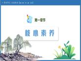 【任務(wù)型備課】統(tǒng)編版語文一上-漢語拼音13. ɑn en in un ün（第1課時(shí)）（課件+教案+作業(yè)）