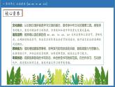 【任務(wù)型備課】統(tǒng)編版語文一上-漢語拼音13. ɑn en in un ün（第1課時(shí)）（課件+教案+作業(yè)）
