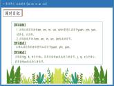 【任務(wù)型備課】統(tǒng)編版語文一上-漢語拼音13. ɑn en in un ün（第1課時(shí)）（課件+教案+作業(yè)）