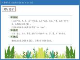 【任務(wù)型備課】統(tǒng)編版語文一上-漢語拼音13. ɑn en in un ün（第2課時(shí)）（課件+教案+作業(yè)）