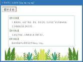 【任務(wù)型備課】統(tǒng)編版語文一上-漢語拼音14. ɑnɡ enɡ inɡ onɡ（第2課時）（課件+教案+作業(yè)）
