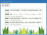 【任務(wù)型備課】統(tǒng)編版語文一上-閱讀1. 秋天（第1課時(shí)）（課件+教案+作業(yè)）