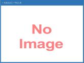 【任務(wù)型備課】統(tǒng)編版語文一上-閱讀2. 江南（第1課時(shí)）（課件+教案+作業(yè)）