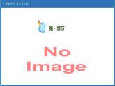 【任務(wù)型備課】統(tǒng)編版語文一上-閱讀2. 江南（第1課時(shí)）（課件+教案+作業(yè)）