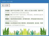 【任務(wù)型備課】統(tǒng)編版語文一上-閱讀2. 江南（第1課時(shí)）（課件+教案+作業(yè)）