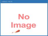 【任務(wù)型備課】統(tǒng)編版語文一上-閱讀2. 江南（第2課時(shí)）（課件+教案+作業(yè)）