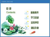【任務(wù)型備課】統(tǒng)編版語文一上-閱讀2. 江南（第2課時(shí)）（課件+教案+作業(yè)）