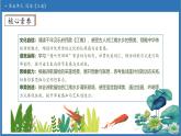 【任務(wù)型備課】統(tǒng)編版語文一上-閱讀2. 江南（第2課時(shí)）（課件+教案+作業(yè)）