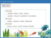 【任務(wù)型備課】統(tǒng)編版語文一上-閱讀2. 江南（第2課時(shí)）（課件+教案+作業(yè)）