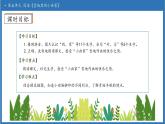 【任務(wù)型備課】統(tǒng)編版語文一上-閱讀3. 雪地里的小畫家（第1課時）（課件+教案+作業(yè)）