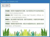 【任務(wù)型備課】統(tǒng)編版語文一上-閱讀3. 雪地里的小畫家（第2課時）（課件+教案+作業(yè)）