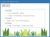 【任務(wù)型備課】統(tǒng)編版語文一上-閱讀3. 雪地里的小畫家（第2課時）（課件+教案+作業(yè)）