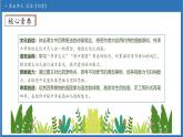 【任務(wù)型備課】統(tǒng)編版語文一上-閱讀4. 四季（第2課時）（課件+教案+作業(yè)）