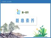 【任務(wù)型備課】統(tǒng)編版語文一上-語文園地五（第1課時）（課件+教案+作業(yè)）
