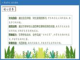 【任務(wù)型備課】統(tǒng)編版語文一上-語文園地五（第1課時）（課件+教案+作業(yè)）