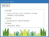 【任務(wù)型備課】統(tǒng)編版語文一上-識字7. 小書包（第1課時）（課件+教案+作業(yè)）