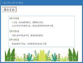 【任務(wù)型備課】統(tǒng)編版語文一上-識字7. 小書包（第2課時）（課件+教案+作業(yè)）