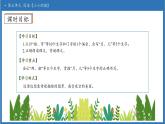 【任務型備課】統(tǒng)編版語文一上-閱讀5. 小小的船（第1課時）（課件+教案+作業(yè)）