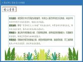 【任務型備課】統(tǒng)編版語文一上-閱讀5. 小小的船（第2課時）（課件+教案+作業(yè)）