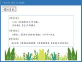 【任務型備課】統(tǒng)編版語文一上-閱讀5. 小小的船（第2課時）（課件+教案+作業(yè)）