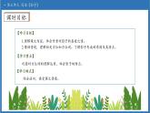【任務(wù)型備課】統(tǒng)編版語文一上-閱讀6. 影子（第2課時(shí)）（課件+教案+作業(yè)）
