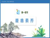 【任務(wù)型備課】統(tǒng)編版語文一上-閱讀7. 兩件寶（第2課時）（課件+教案+作業(yè)）