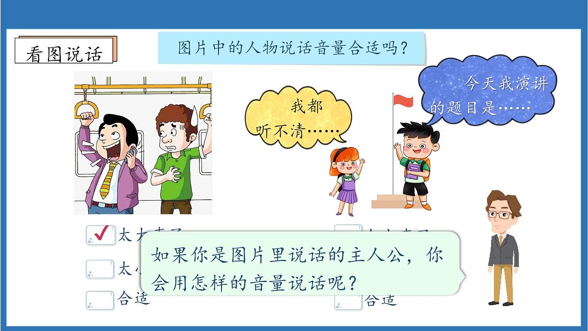 【任务型备课】统编版语文一上-语文园地七（第2课时）（课件）第8页