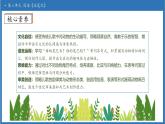 【任務型備課】統(tǒng)編版語文一上-閱讀8. 比尾巴（第2課時）（課件+教案+作業(yè)）