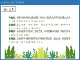 【任務型備課】統(tǒng)編版語文一上-閱讀9. 烏鴉喝水（第1課時）（課件+教案+作業(yè)）